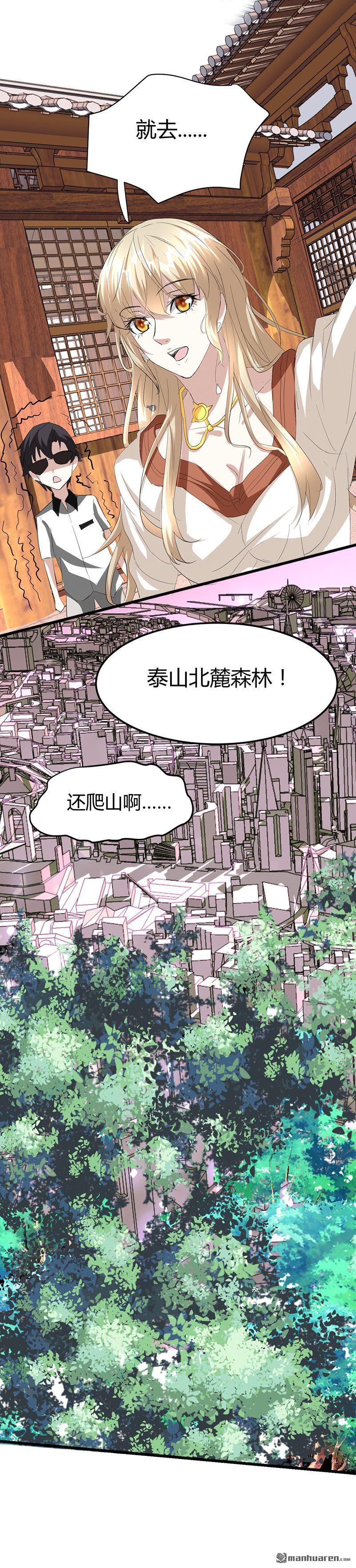 《文文晚安》漫画最新章节第41话 无耻败类！免费下拉式在线观看章节第【18】张图片