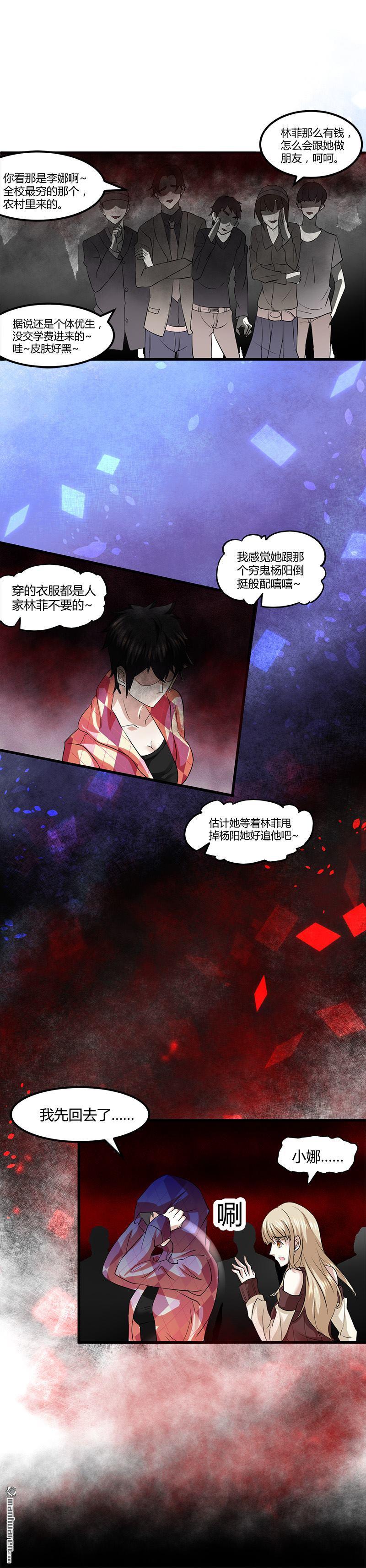 《文文晚安》漫画最新章节第11话 银行里的恶鬼免费下拉式在线观看章节第【6】张图片