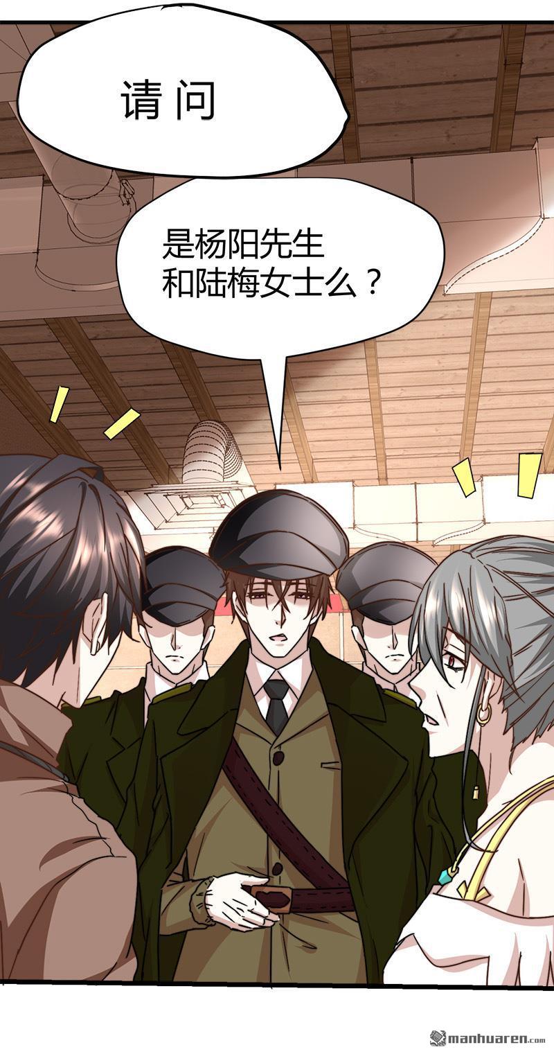 《文文晚安》漫画最新章节第64话 山洞里的部队！免费下拉式在线观看章节第【9】张图片