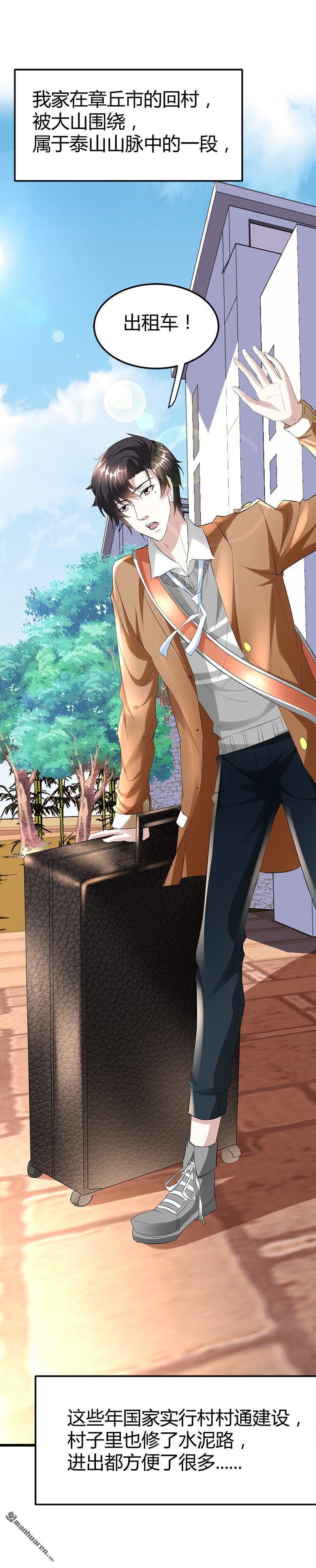 《文文晚安》漫画最新章节第30话 帅到男女通吃？！免费下拉式在线观看章节第【7】张图片