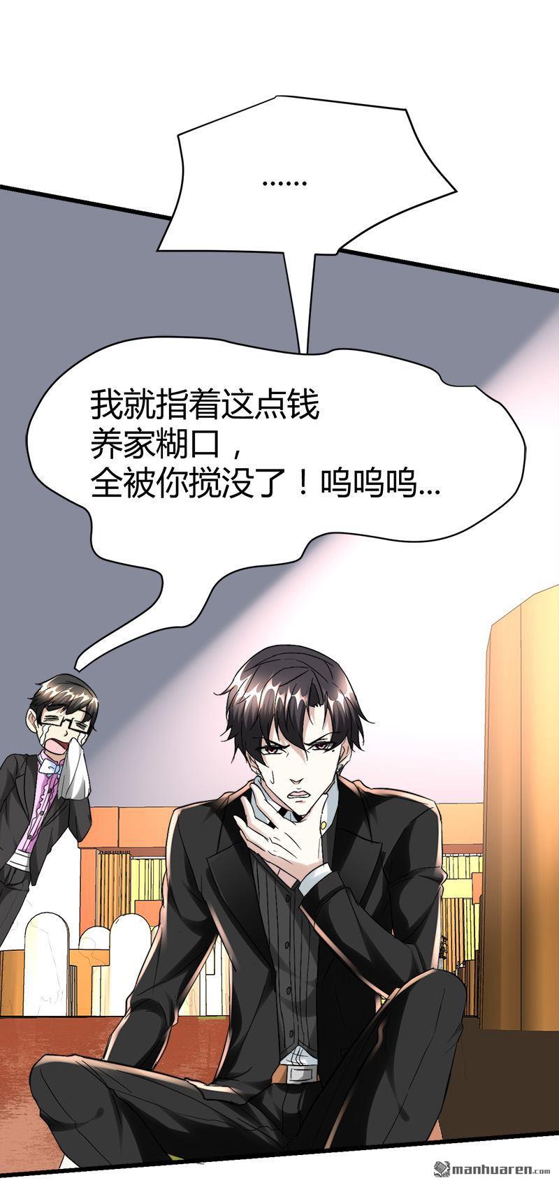 《文文晚安》漫画最新章节第35话 阴差挨打！免费下拉式在线观看章节第【4】张图片