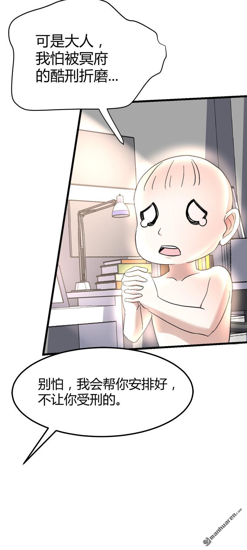 《文文晚安》漫画最新章节第37话 招阴榕木！免费下拉式在线观看章节第【4】张图片