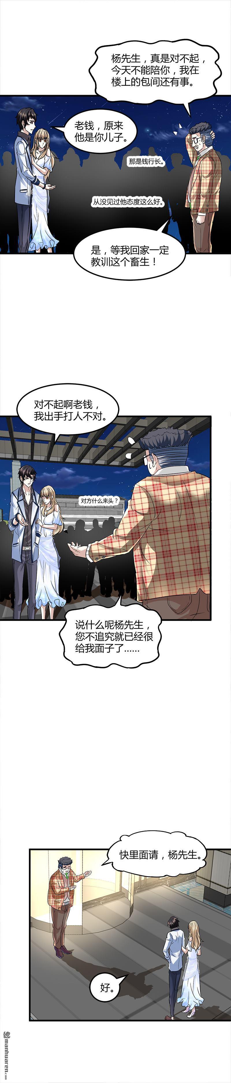 《文文晚安》漫画最新章节第8话 生日快乐免费下拉式在线观看章节第【2】张图片