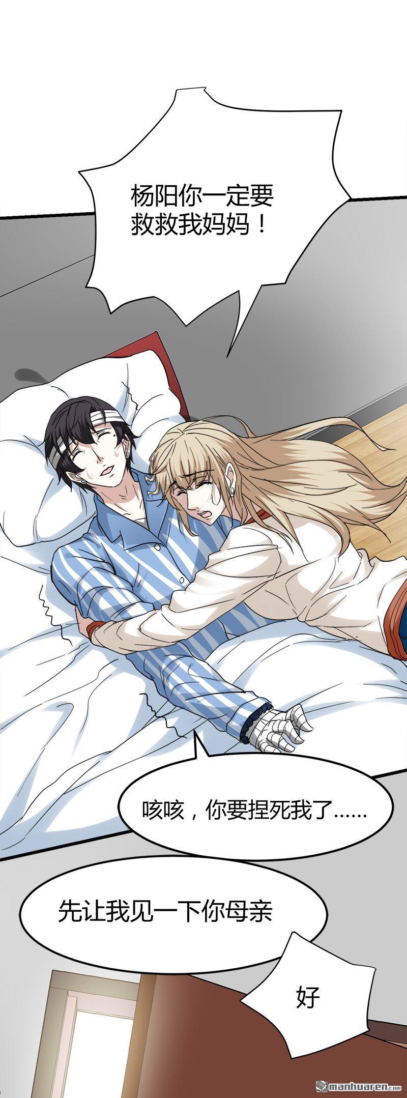 《文文晚安》漫画最新章节第36话 鬼婴缠身免费下拉式在线观看章节第【2】张图片
