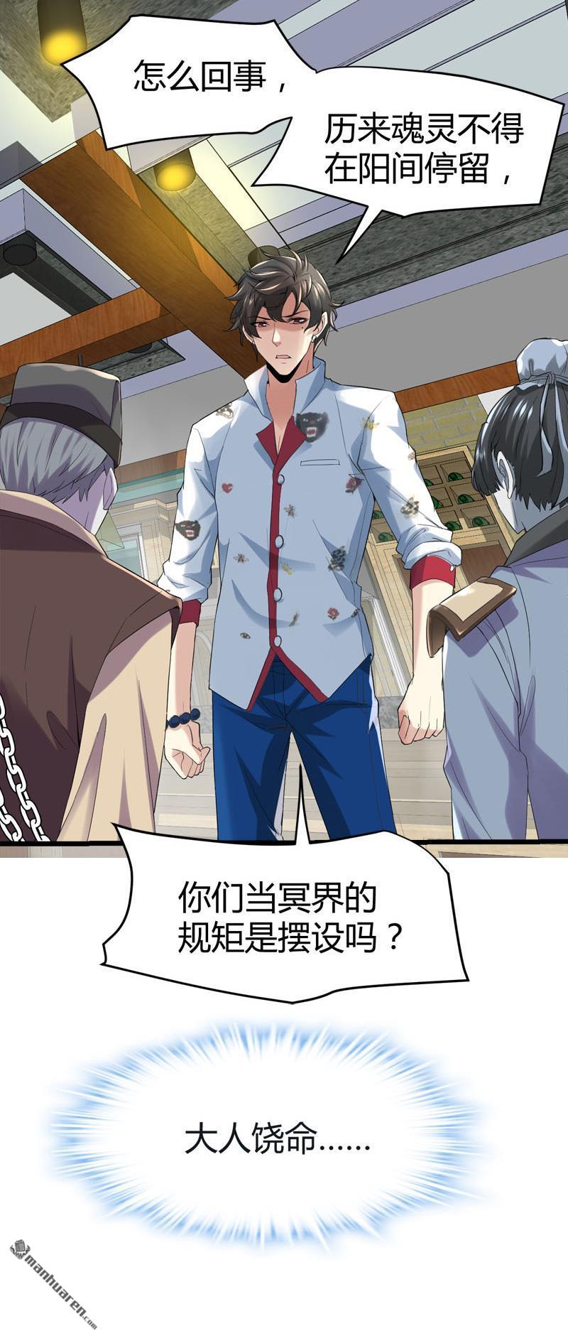 《文文晚安》漫画最新章节第68话 肉入獒腹！免费下拉式在线观看章节第【3】张图片