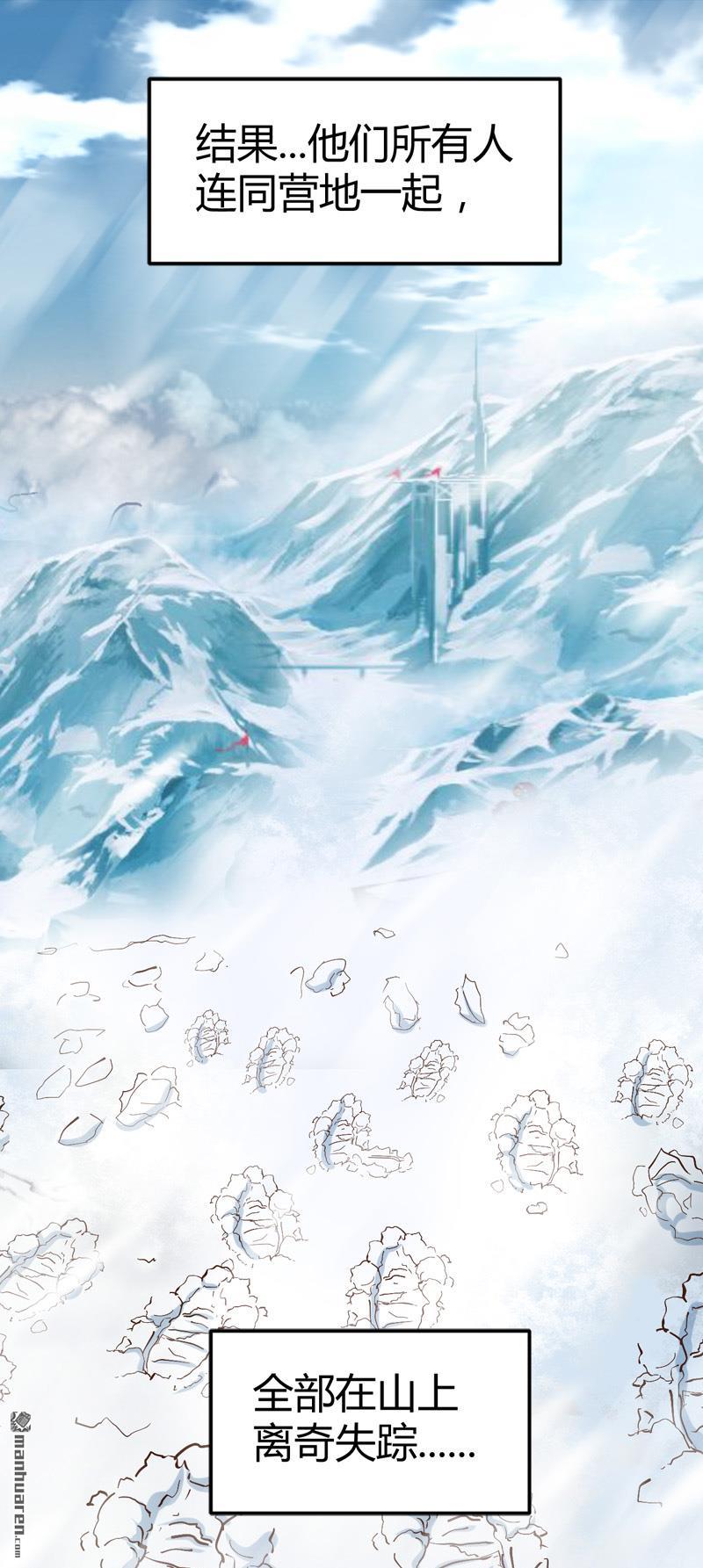 《文文晚安》漫画最新章节第55话 攀登卡瓦博格山免费下拉式在线观看章节第【4】张图片