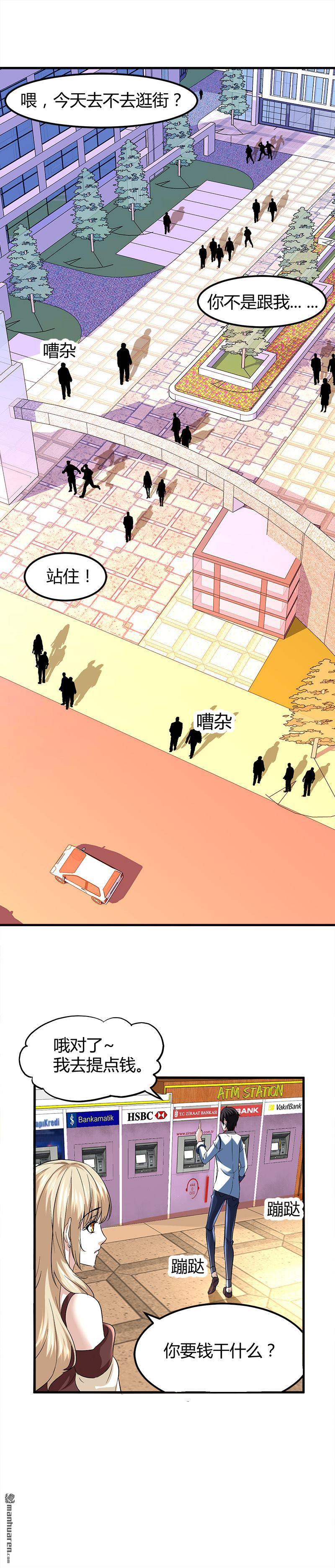 《文文晚安》漫画最新章节第6话 这么多？免费下拉式在线观看章节第【10】张图片