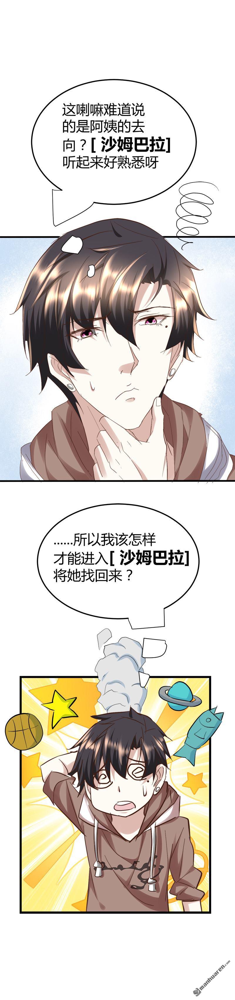 《文文晚安》漫画最新章节第51话 活佛显灵！免费下拉式在线观看章节第【18】张图片