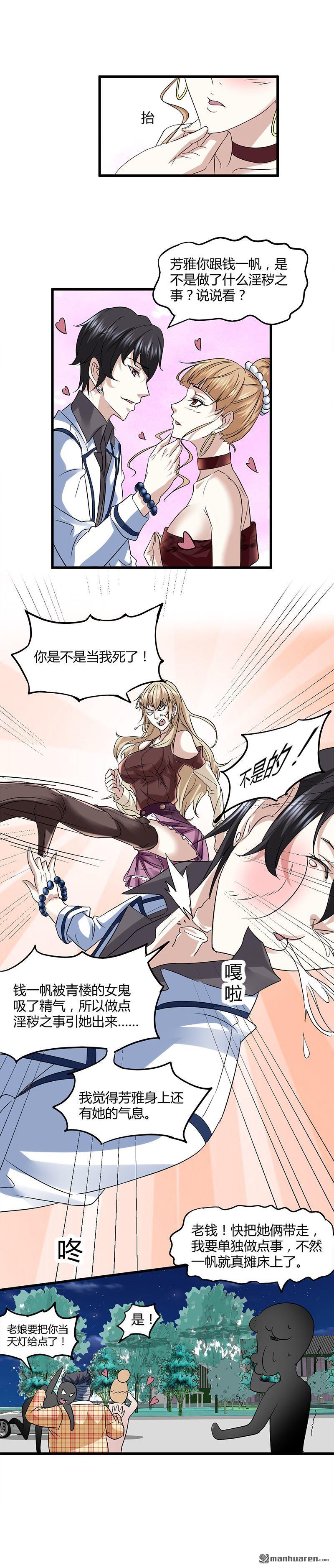《文文晚安》漫画最新章节第9话 原来如此免费下拉式在线观看章节第【10】张图片
