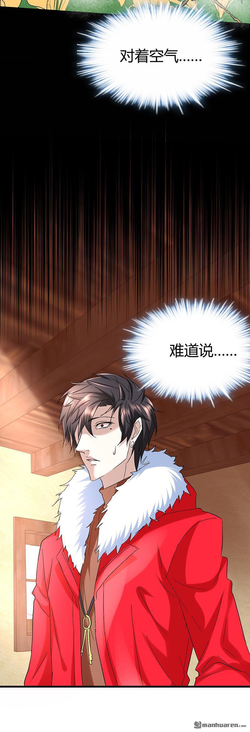 《文文晚安》漫画最新章节第60话 人间地狱免费下拉式在线观看章节第【17】张图片