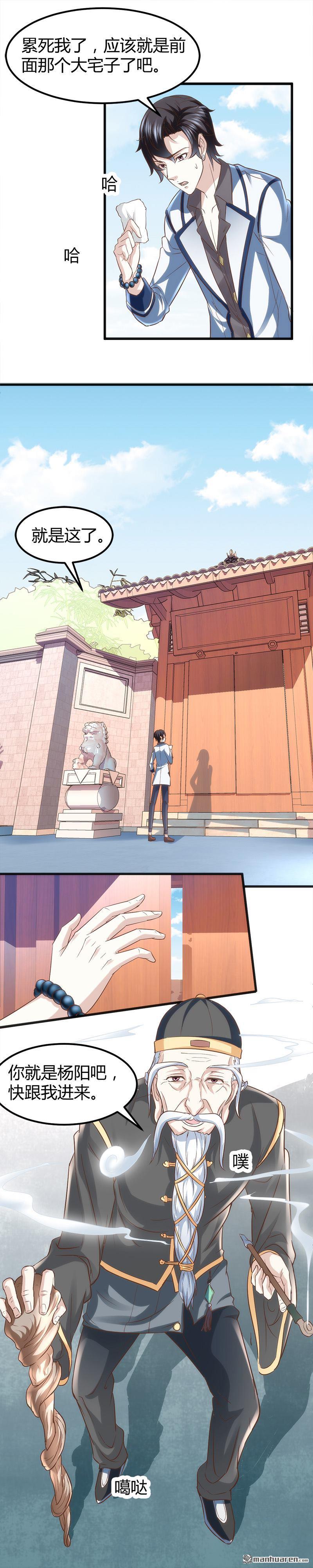 《文文晚安》漫画最新章节第4话 工作免费下拉式在线观看章节第【9】张图片