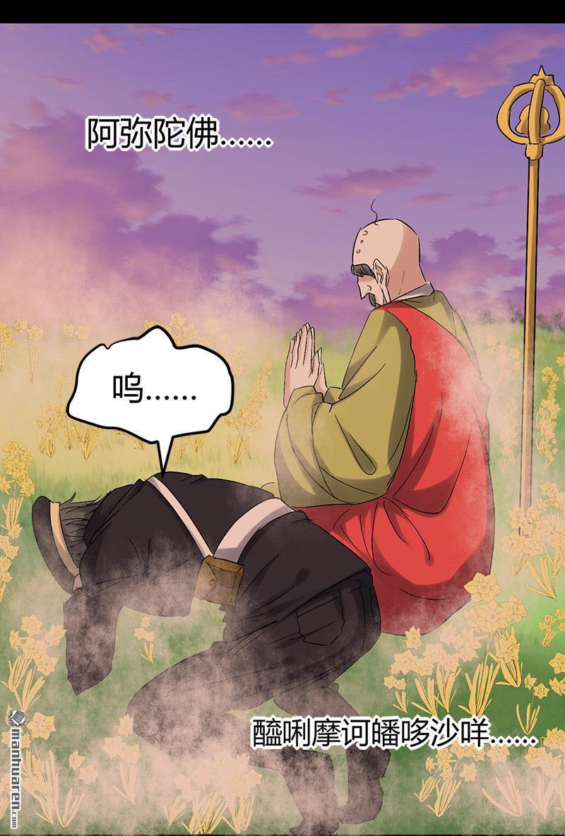 《文文晚安》漫画最新章节第58话 人皮面具免费下拉式在线观看章节第【14】张图片