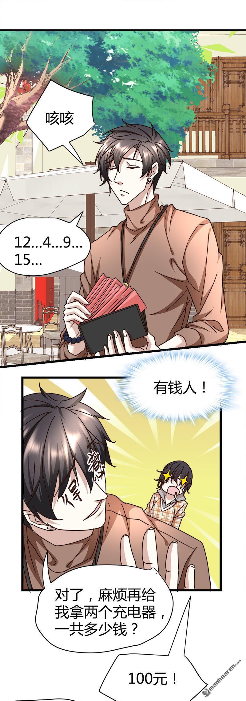 《文文晚安》漫画最新章节第64话 山洞里的部队！免费下拉式在线观看章节第【6】张图片