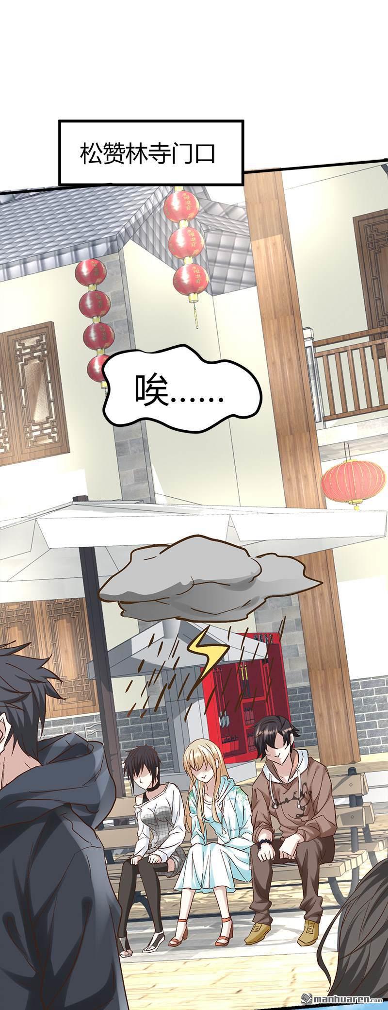 《文文晚安》漫画最新章节第54话 生前档案！免费下拉式在线观看章节第【4】张图片