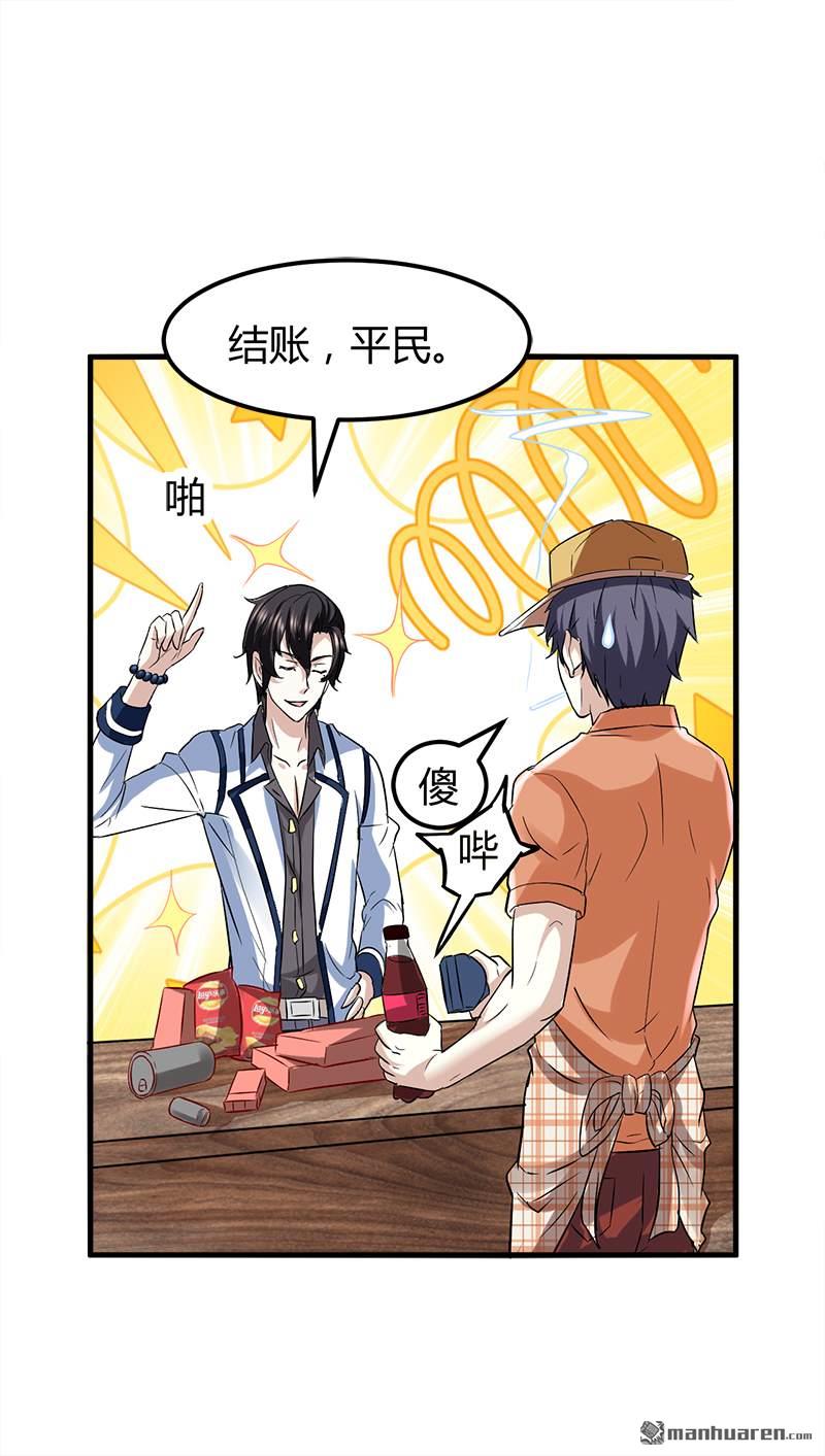 《文文晚安》漫画最新章节第6话 这么多？免费下拉式在线观看章节第【12】张图片