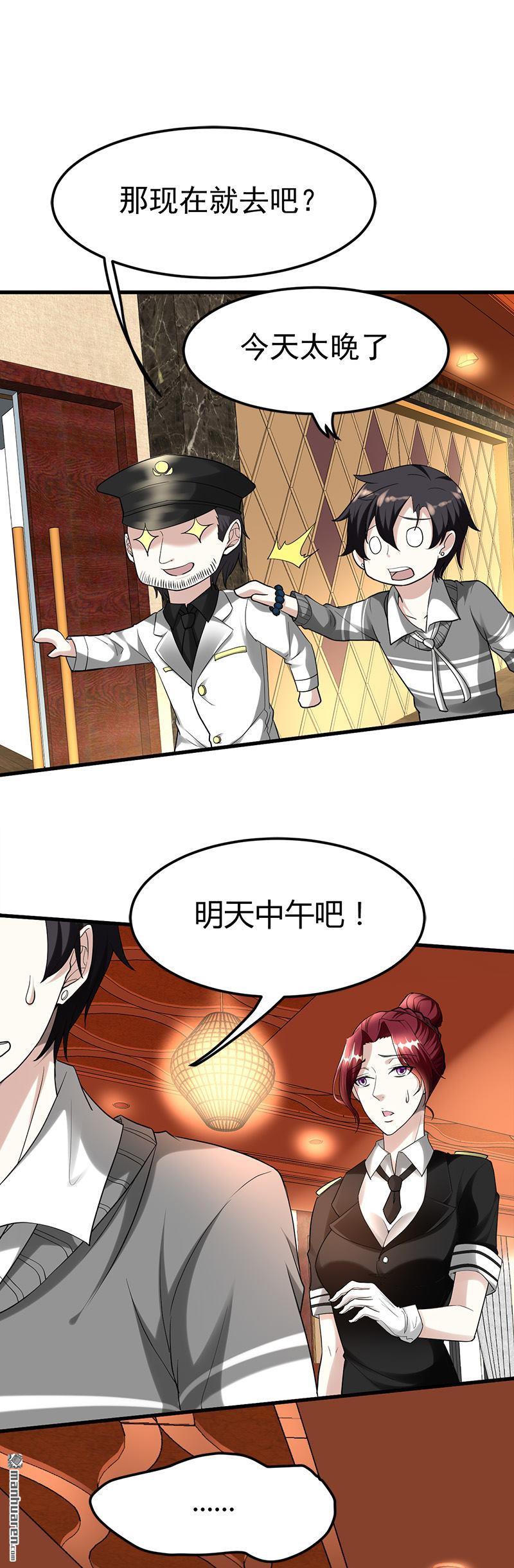 《文文晚安》漫画最新章节第25话 周颖的吻免费下拉式在线观看章节第【7】张图片