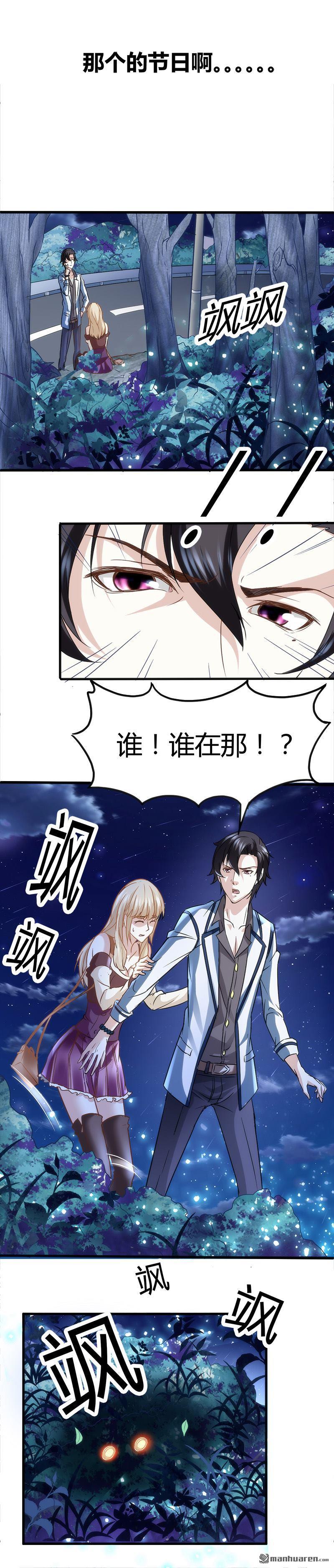 《文文晚安》漫画最新章节第2话 这公交有点厉害免费下拉式在线观看章节第【7】张图片