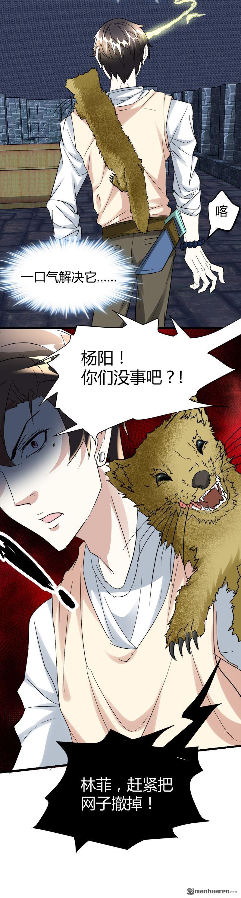 《文文晚安》漫画最新章节第46话 黄皮子说人话！免费下拉式在线观看章节第【14】张图片