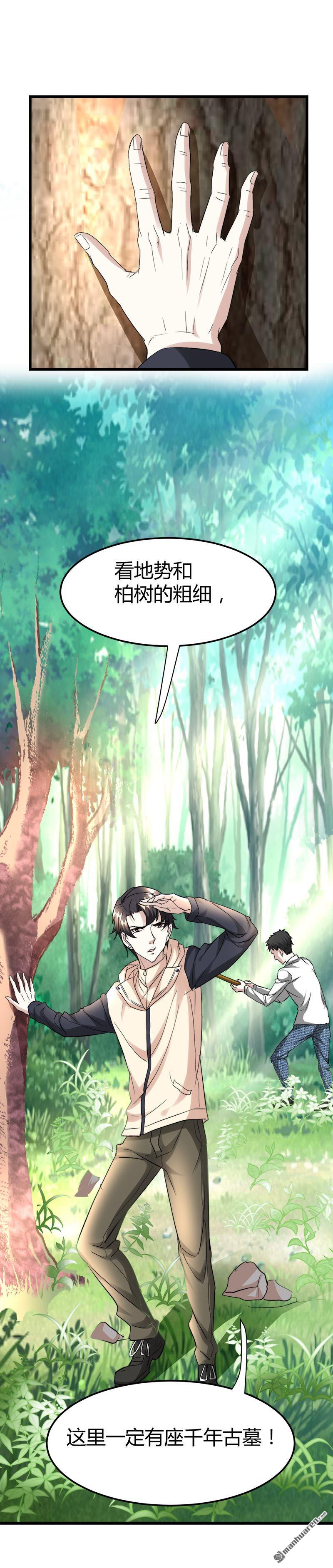 《文文晚安》漫画最新章节第43话 邪性动物！免费下拉式在线观看章节第【15】张图片