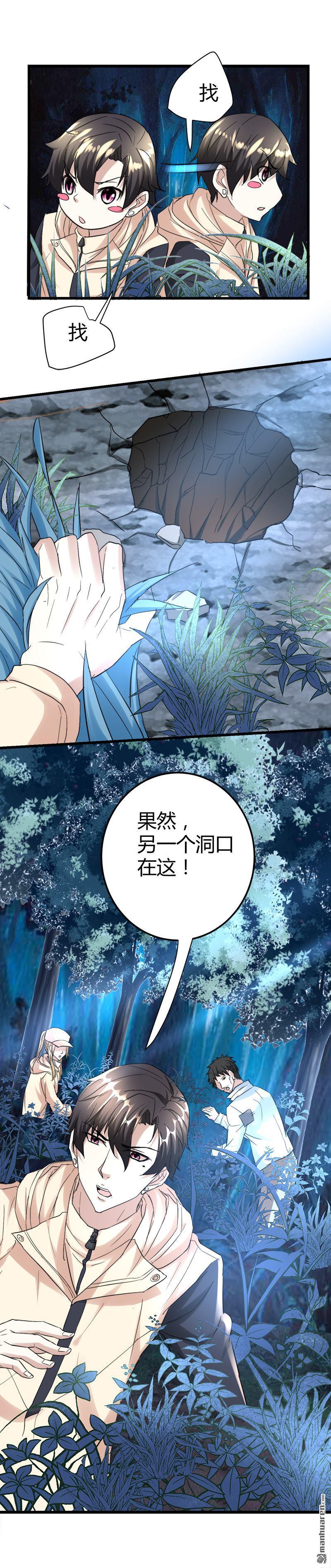 《文文晚安》漫画最新章节第44话 发现古墓！免费下拉式在线观看章节第【16】张图片