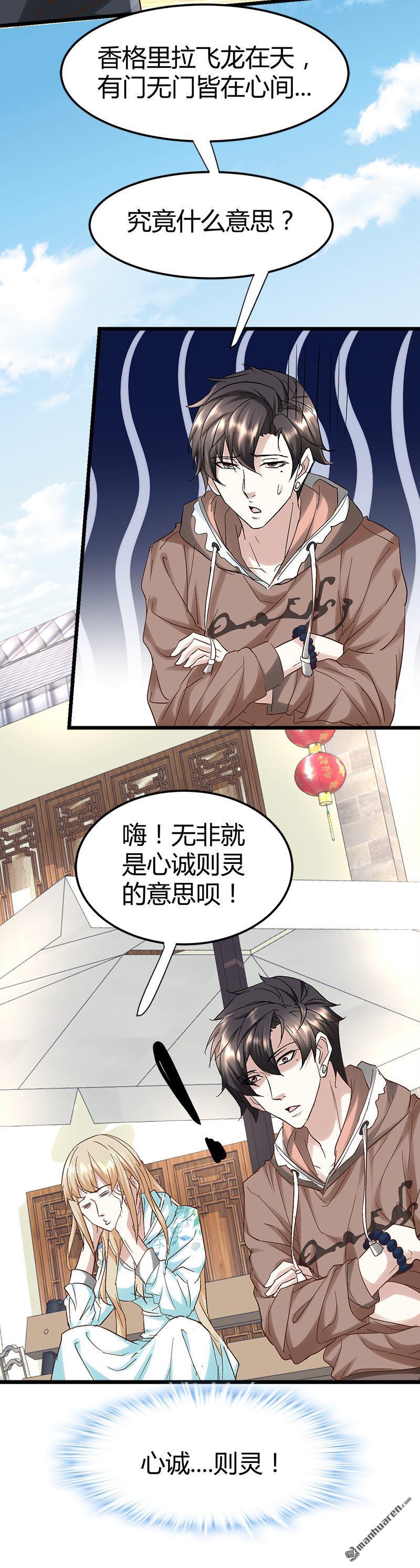 《文文晚安》漫画最新章节第54话 生前档案！免费下拉式在线观看章节第【5】张图片