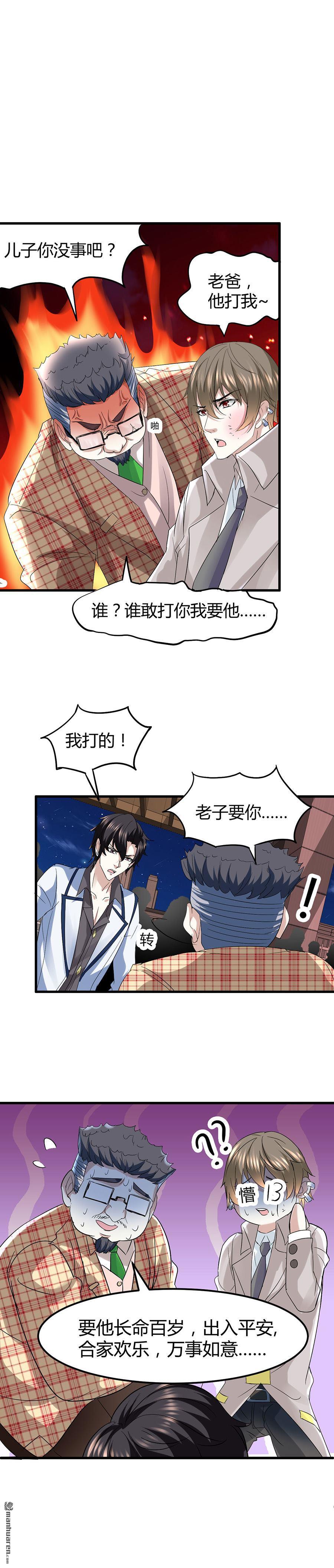 《文文晚安》漫画最新章节第7话 钱一帆免费下拉式在线观看章节第【11】张图片