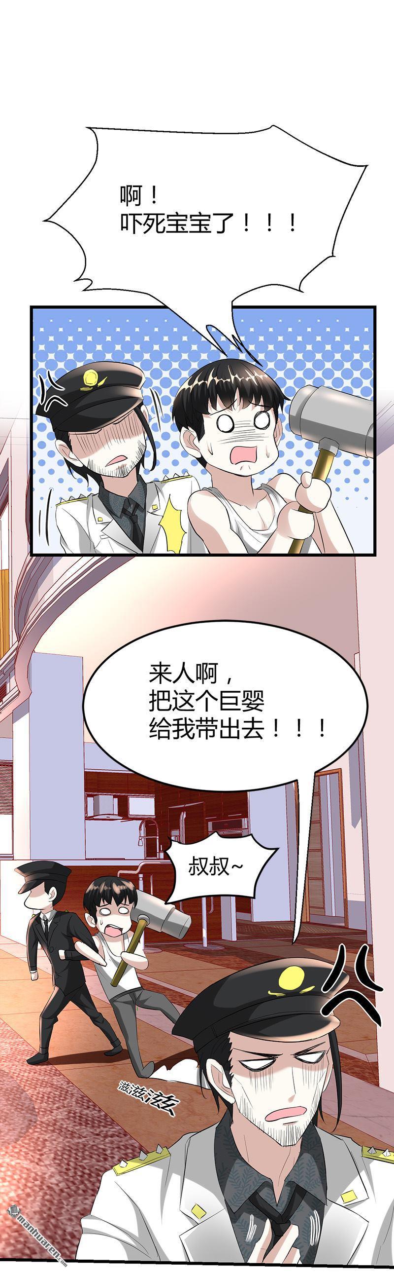 《文文晚安》漫画最新章节第29话 墙里的尸体免费下拉式在线观看章节第【5】张图片