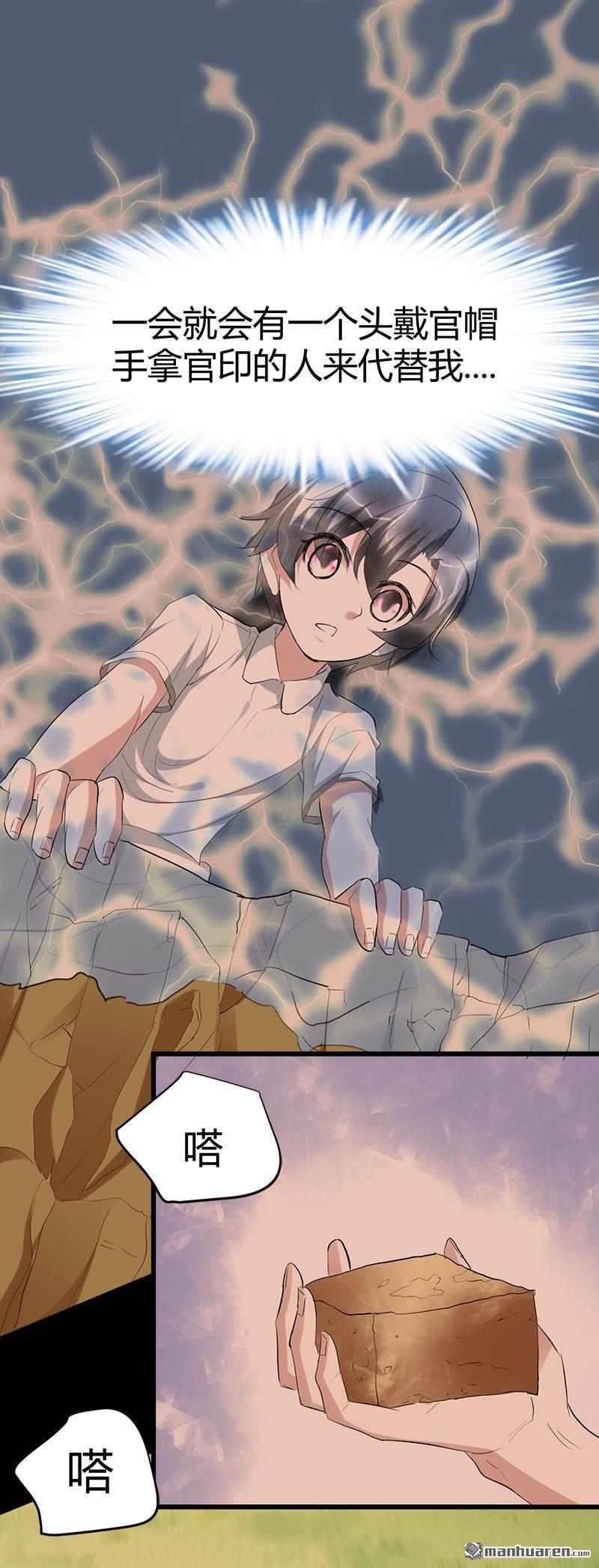 《文文晚安》漫画最新章节第32话 封闭天眼天耳免费下拉式在线观看章节第【2】张图片