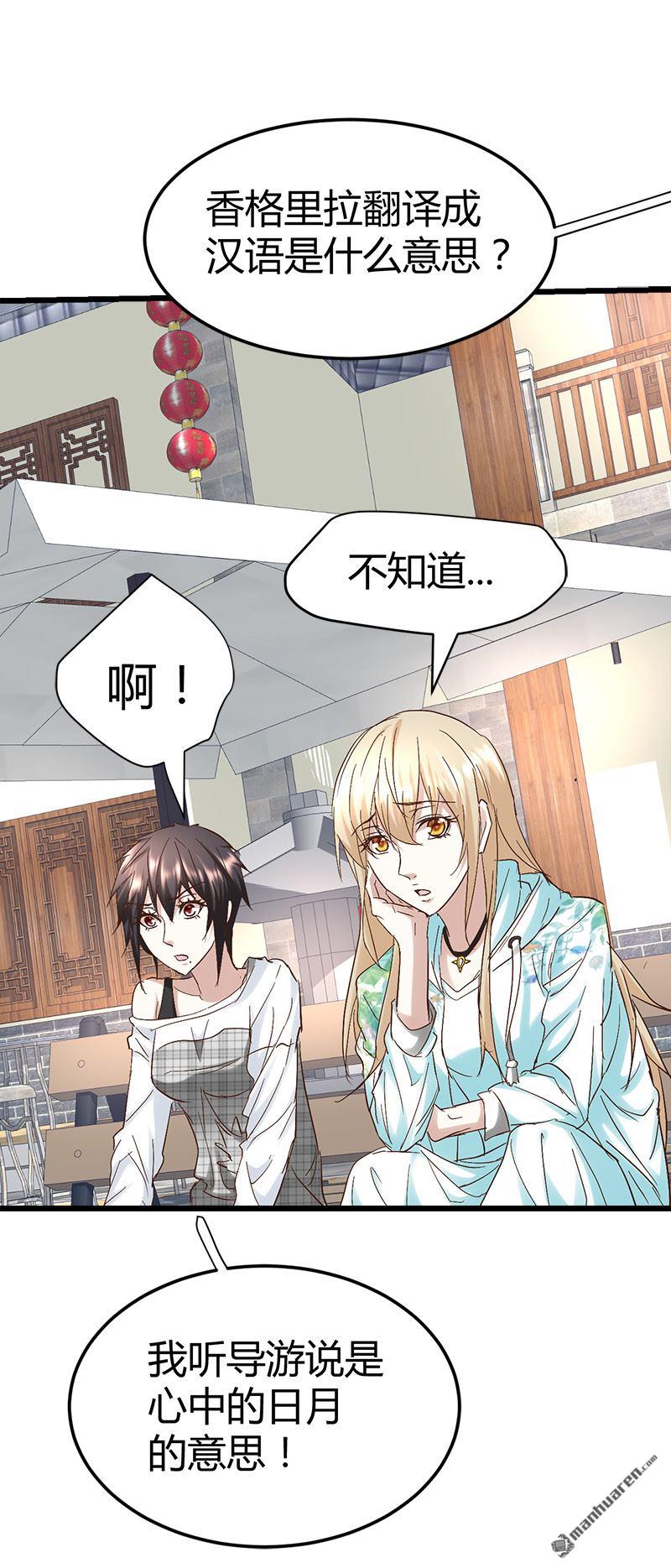 《文文晚安》漫画最新章节第54话 生前档案！免费下拉式在线观看章节第【6】张图片