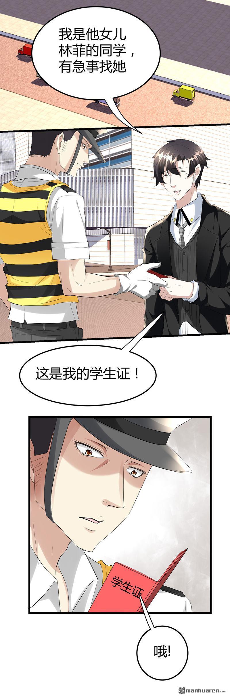 《文文晚安》漫画最新章节第33话 订婚？！免费下拉式在线观看章节第【10】张图片