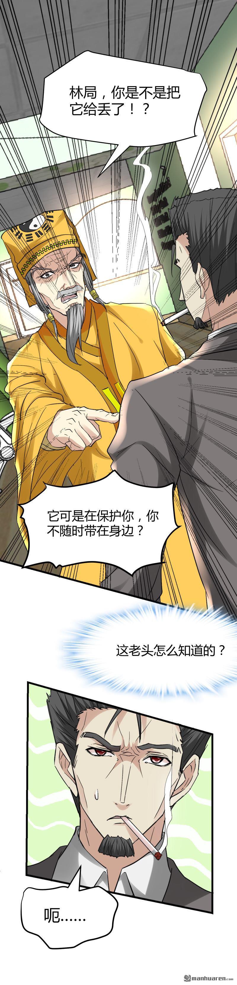 《文文晚安》漫画最新章节第39话 带上美丽的女鬼免费下拉式在线观看章节第【2】张图片