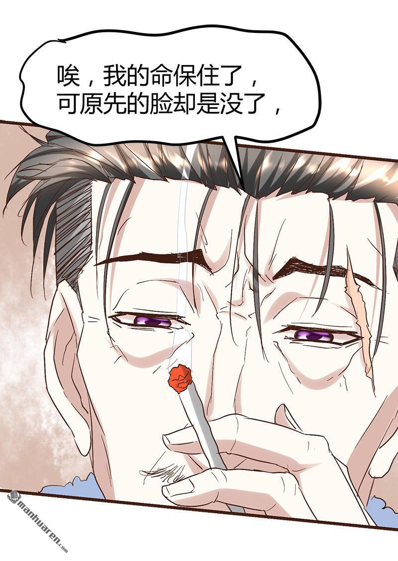 《文文晚安》漫画最新章节第59话 弑人甲虫！免费下拉式在线观看章节第【14】张图片