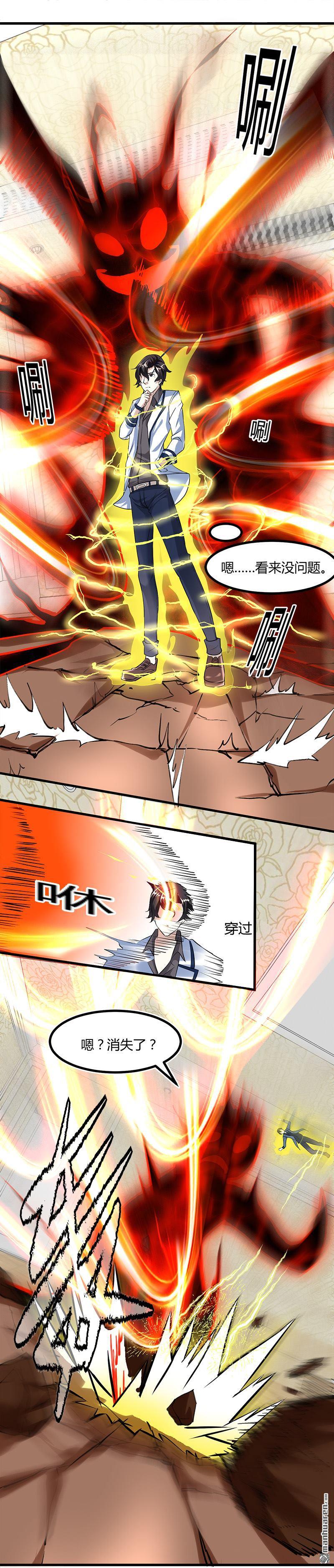《文文晚安》漫画最新章节第12话 帅气的唐伯虎免费下拉式在线观看章节第【8】张图片