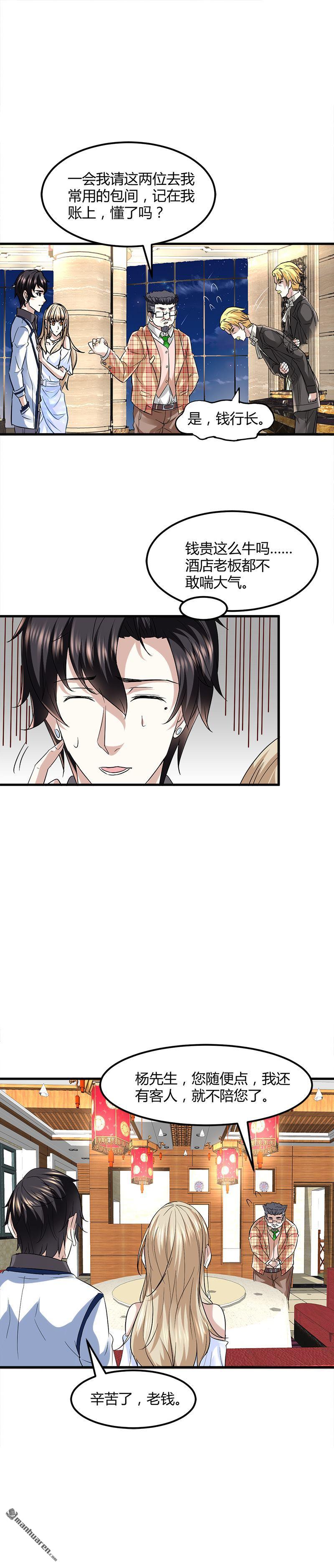 《文文晚安》漫画最新章节第8话 生日快乐免费下拉式在线观看章节第【6】张图片
