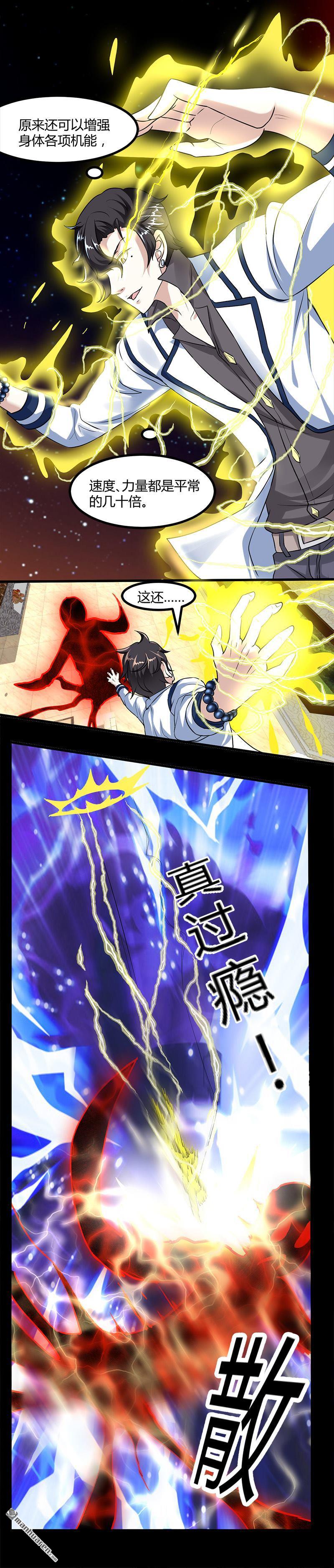 《文文晚安》漫画最新章节第12话 帅气的唐伯虎免费下拉式在线观看章节第【9】张图片