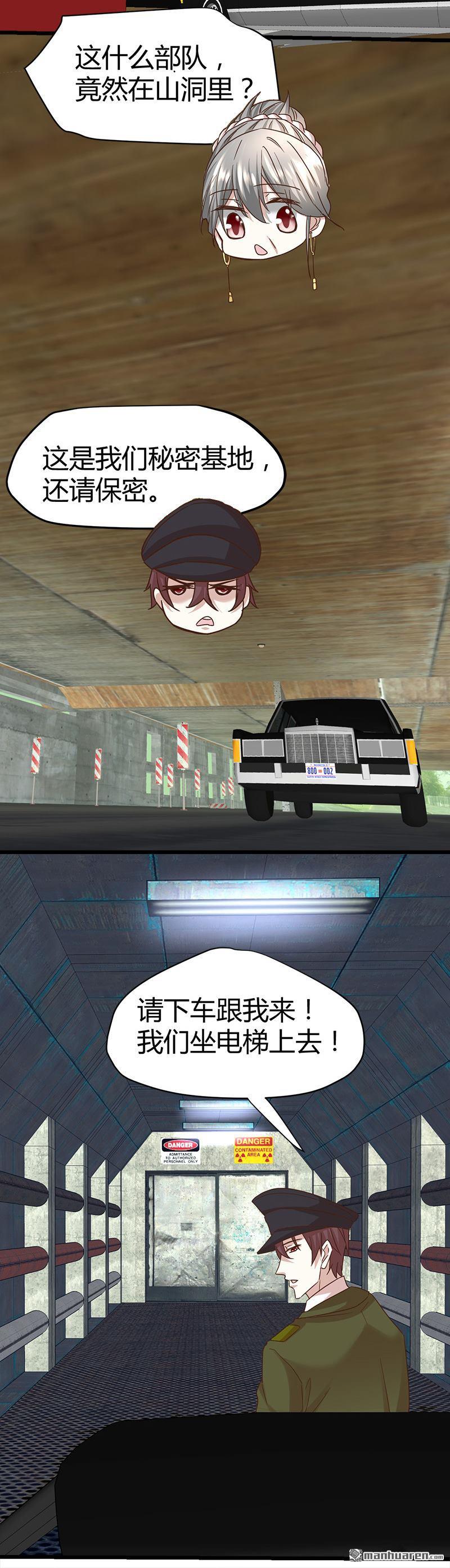 《文文晚安》漫画最新章节第64话 山洞里的部队！免费下拉式在线观看章节第【14】张图片