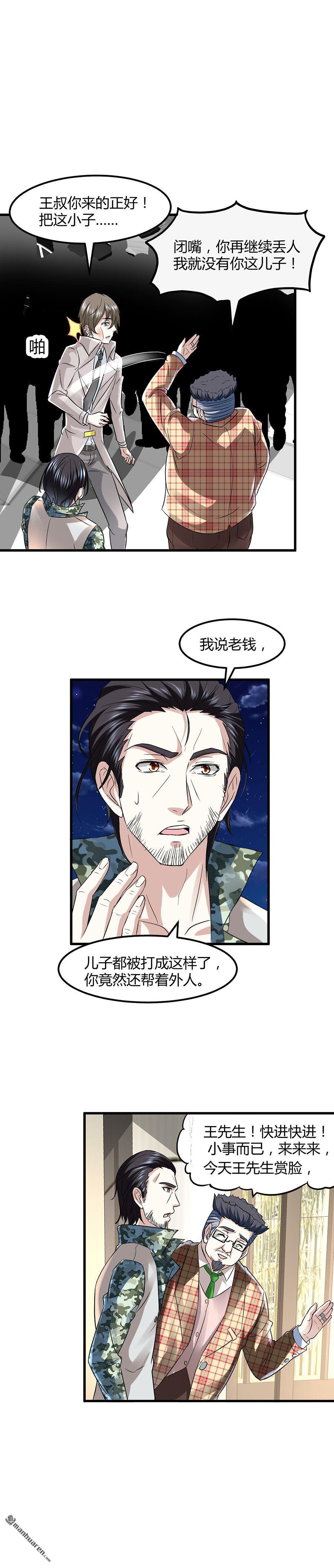 《文文晚安》漫画最新章节第7话 钱一帆免费下拉式在线观看章节第【13】张图片