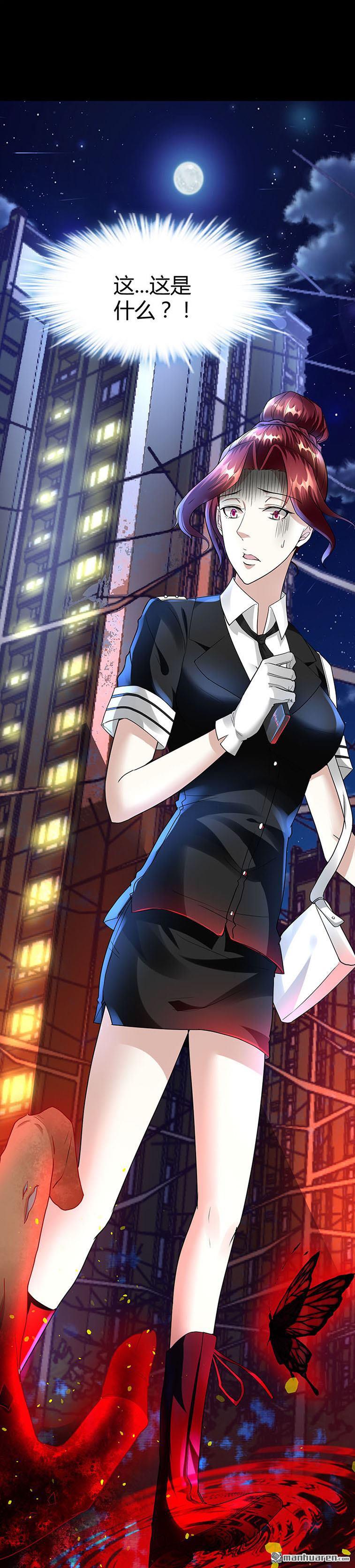 《文文晚安》漫画最新章节第24话 警花的噩梦免费下拉式在线观看章节第【21】张图片