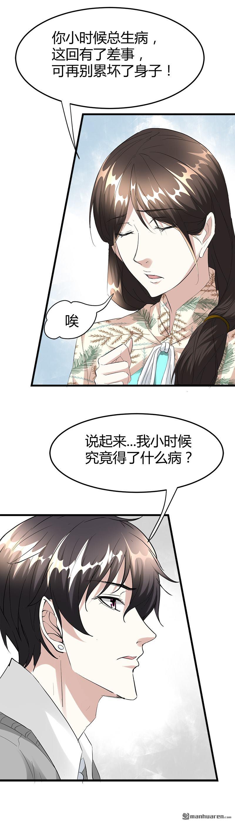 《文文晚安》漫画最新章节第31话 水里的替死鬼免费下拉式在线观看章节第【12】张图片