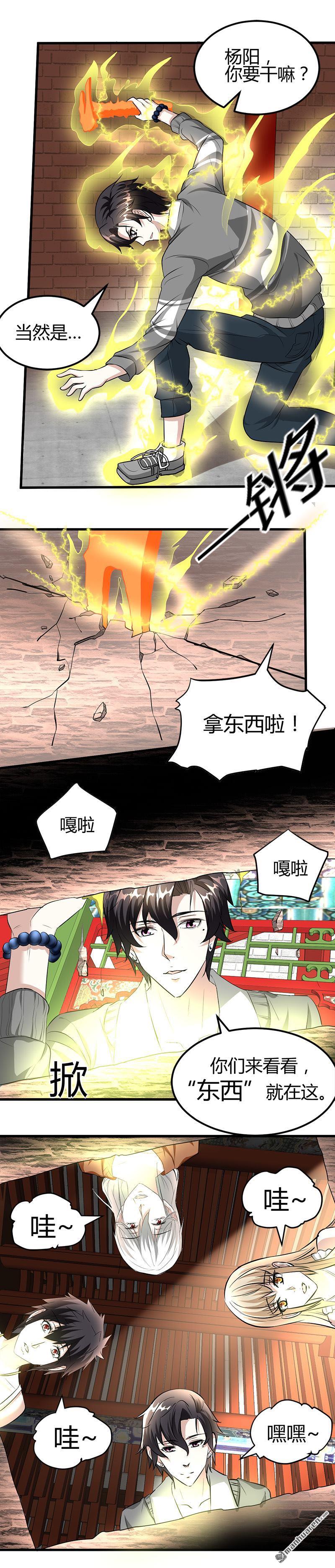 《文文晚安》漫画最新章节第19话 到处都是金子！免费下拉式在线观看章节第【4】张图片