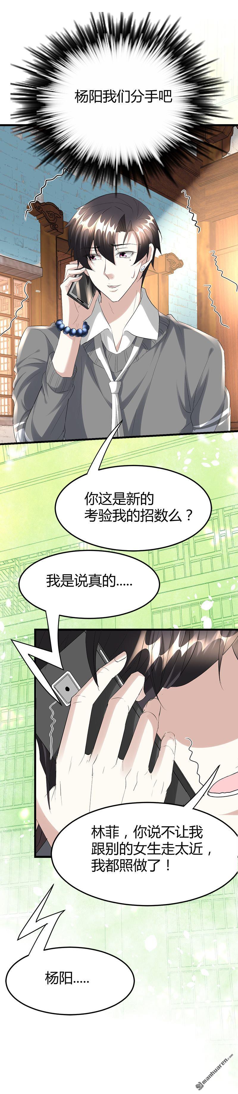 《文文晚安》漫画最新章节第33话 订婚？！免费下拉式在线观看章节第【2】张图片