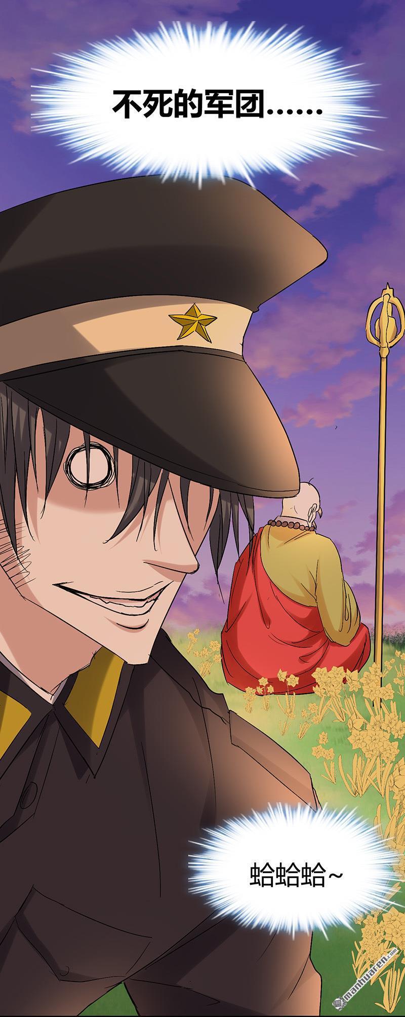 《文文晚安》漫画最新章节第58话 人皮面具免费下拉式在线观看章节第【17】张图片