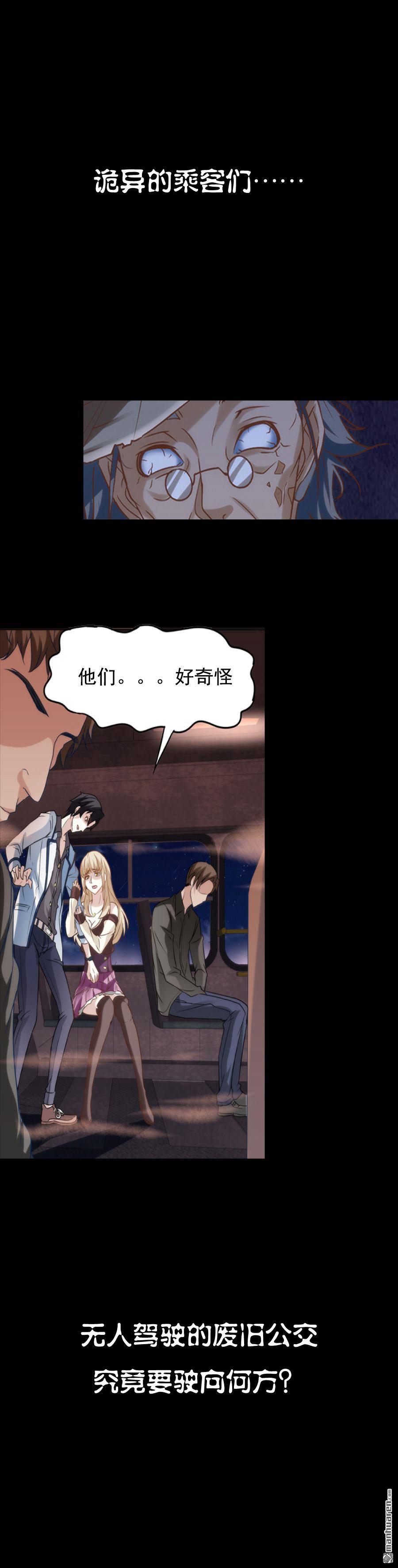 《文文晚安》漫画最新章节第1话 预告免费下拉式在线观看章节第【5】张图片