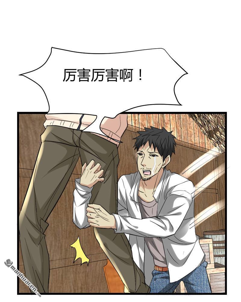 《文文晚安》漫画最新章节第42话 招了脏东西！免费下拉式在线观看章节第【15】张图片