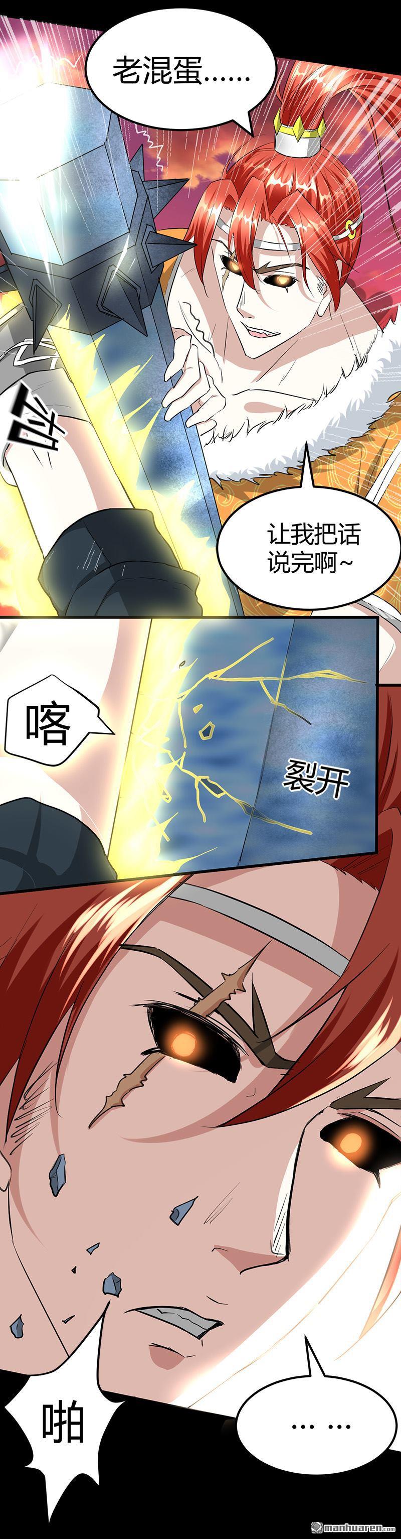 《文文晚安》漫画最新章节第20话 师父债徒弟偿免费下拉式在线观看章节第【10】张图片