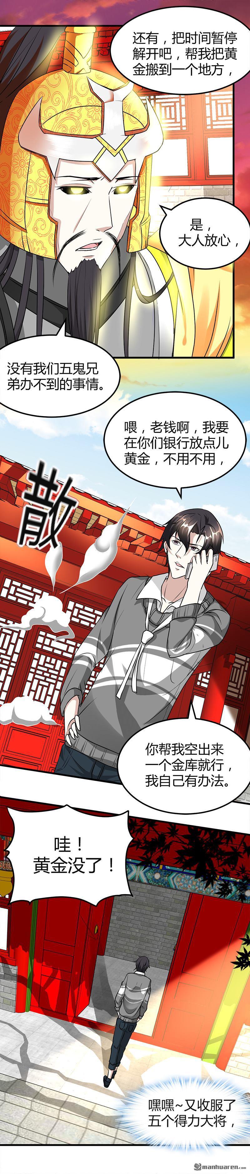 《文文晚安》漫画最新章节第21话 价值十亿免费下拉式在线观看章节第【9】张图片