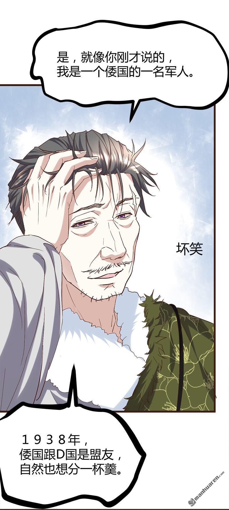 《文文晚安》漫画最新章节第57话 冰墙里的军队！免费下拉式在线观看章节第【2】张图片