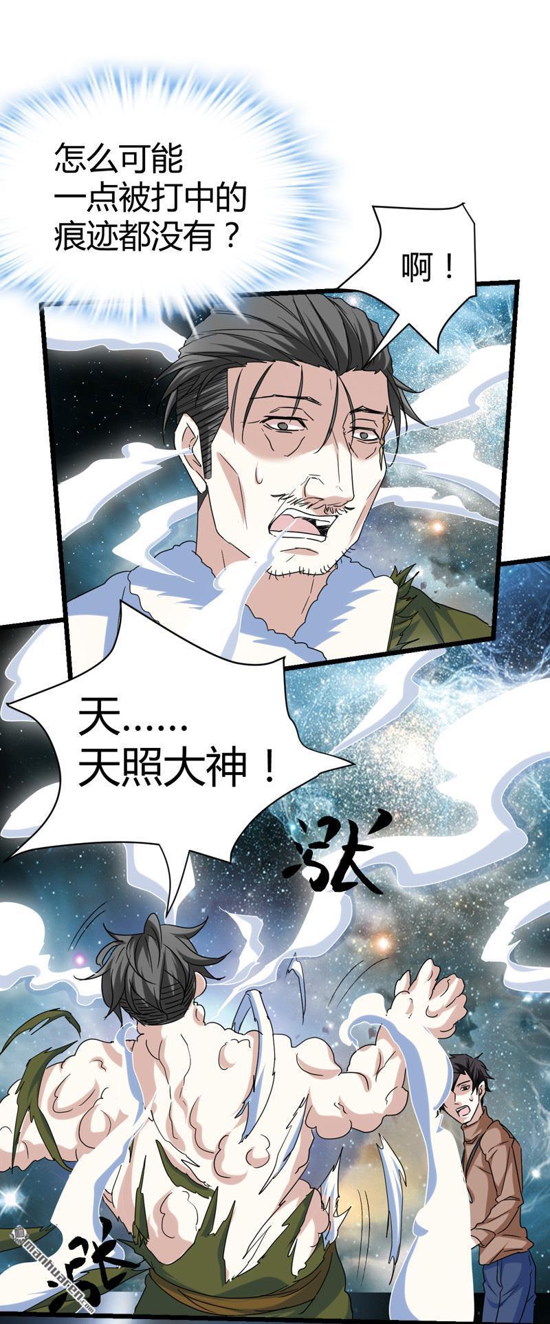 《文文晚安》漫画最新章节第63话 找死我就成全你！免费下拉式在线观看章节第【11】张图片