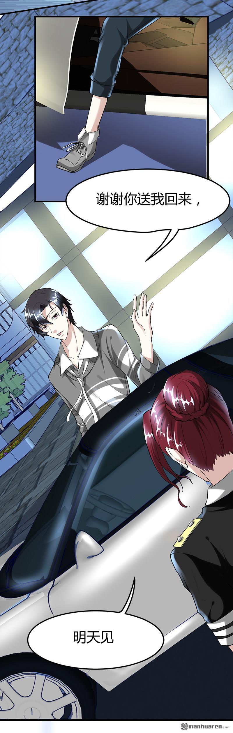《文文晚安》漫画最新章节第25话 周颖的吻免费下拉式在线观看章节第【14】张图片
