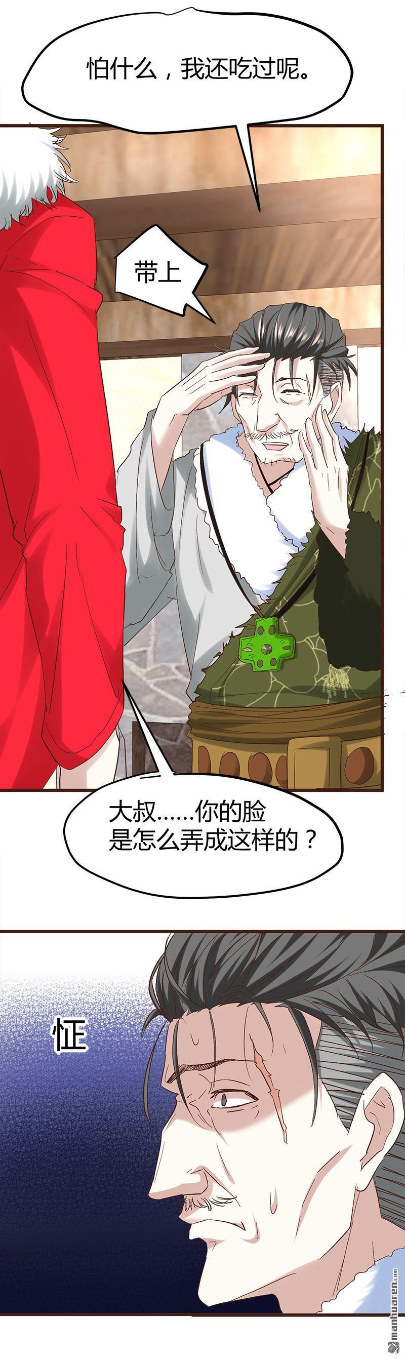 《文文晚安》漫画最新章节第59话 弑人甲虫！免费下拉式在线观看章节第【3】张图片